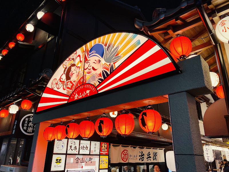 Kanayama Komachi