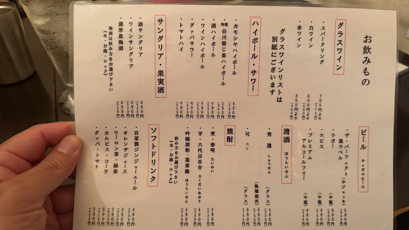 카모시야 4
