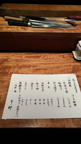 스시슌 히사야텐 사진 3
