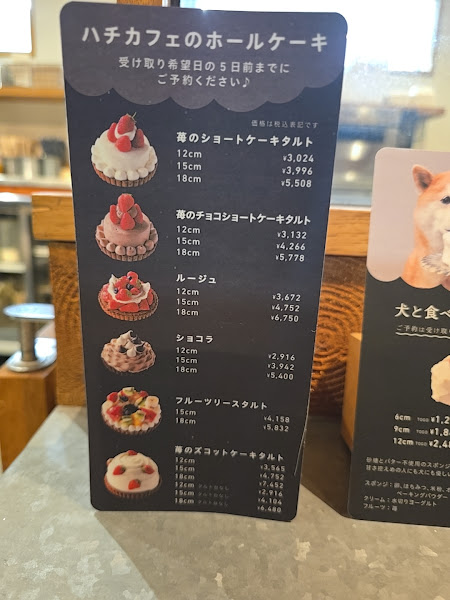 하치카페 사진 3