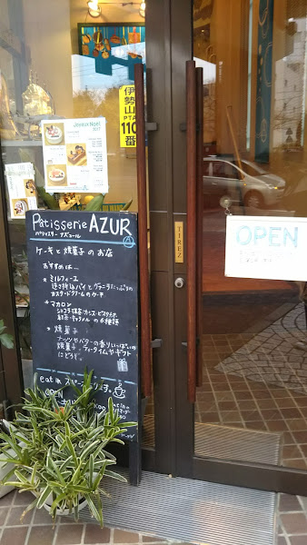 아주르 사진 3