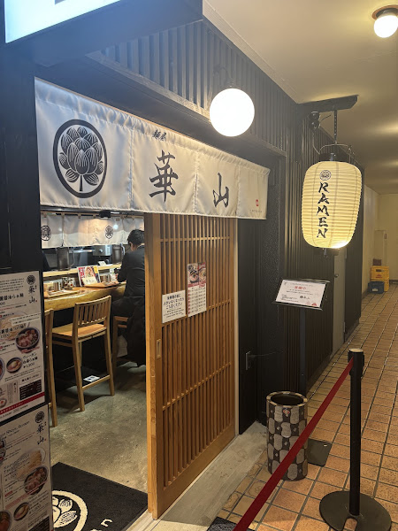 멘야 카잔 사진 2