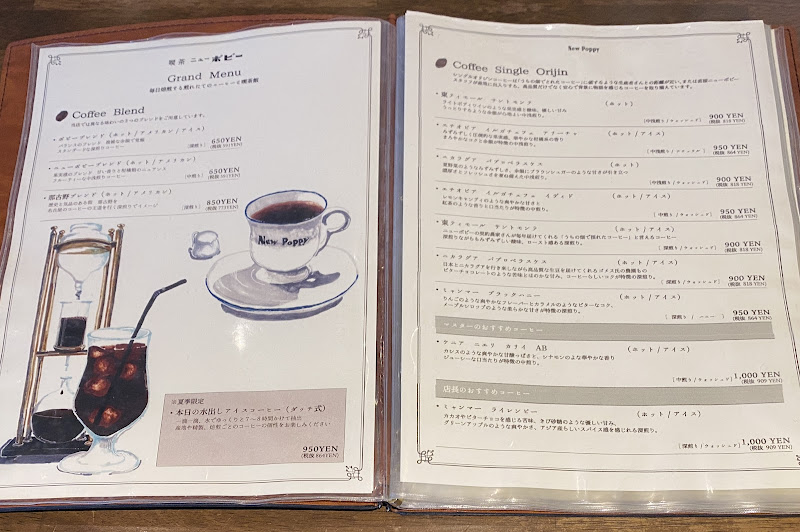 CAFE NEW POPPY 4