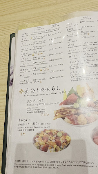 스시노미도리 나고야점 4