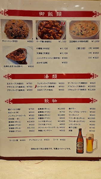 미센 이마이케 본점 4