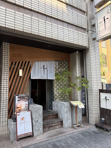 Curry Udon Senkichi Sakae 사진 2