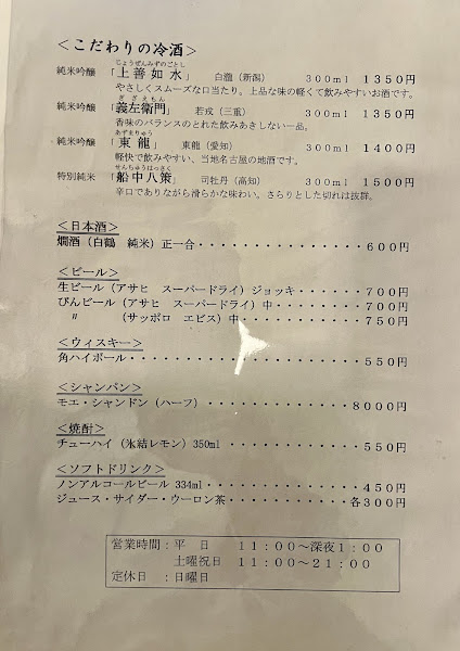 에비스야 혼텐 4