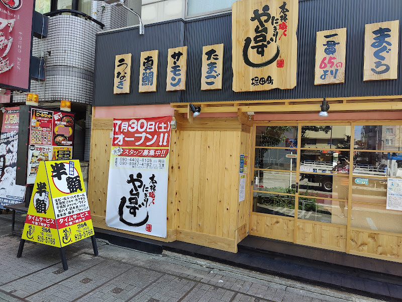 Yataizushi Kameicho