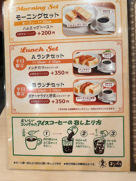 콘파루 사카에히가시점 4