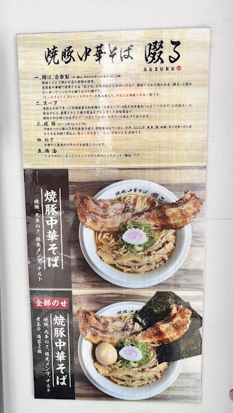 토리소바마끼 스스루 4