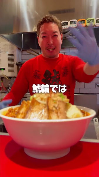 나고야카라멘 샤치린 4