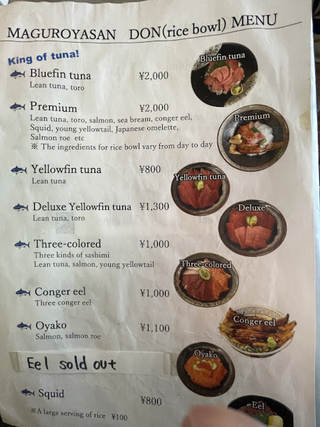 마구로야상 야나기 바시 5