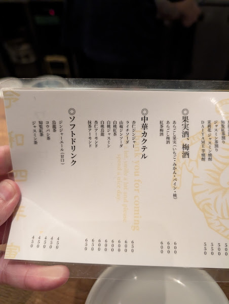 대중밥술집 와이로 4