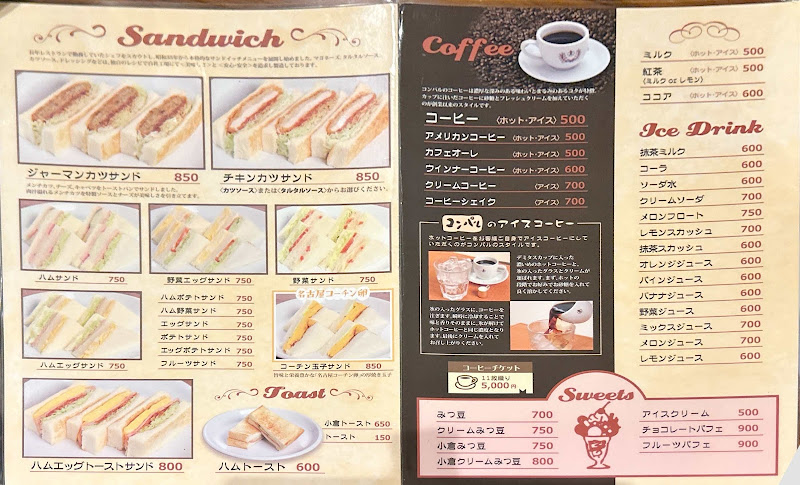 콘파루 선로드점 4