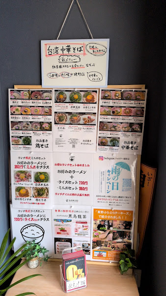 Maki & Ramen 4