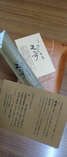 고치소 야키무스비 오니마루 오스점 4