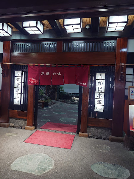 Sushi Honke Kanayama Branch 사진 3