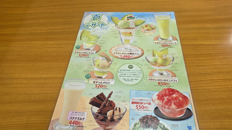 Sawayaka Shizuoka Ikeda 4