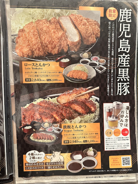 야바톤 나고야역 메이테츠점 4