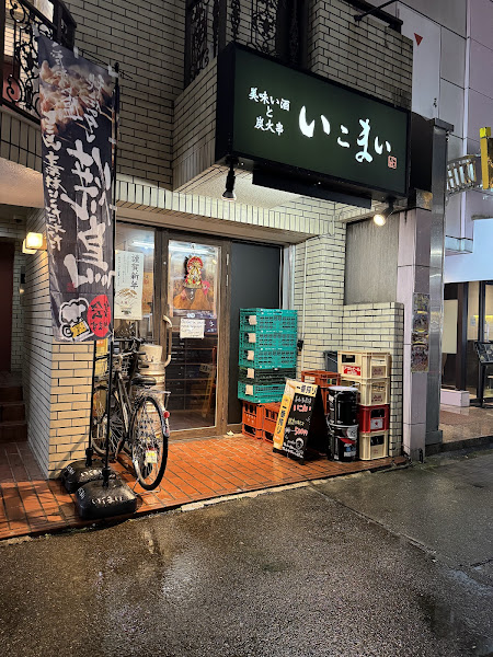 마이코