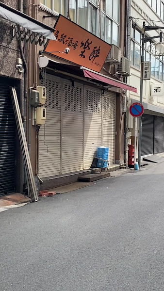 기타로 야나기바시 4