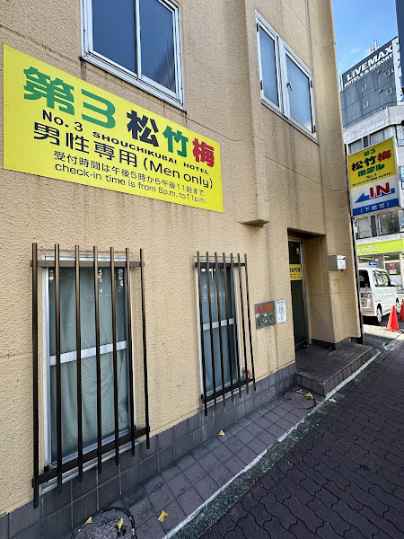 Shochikubai Hostel No.2 Men Only 사진 2