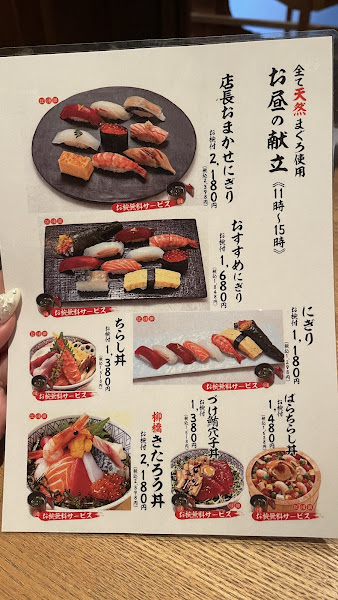 기타로 야나기바시 5