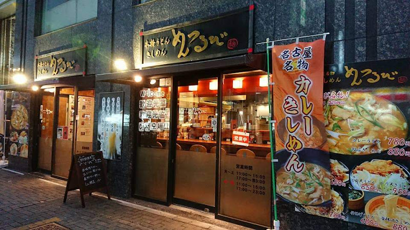 멘츠루비 사진 3