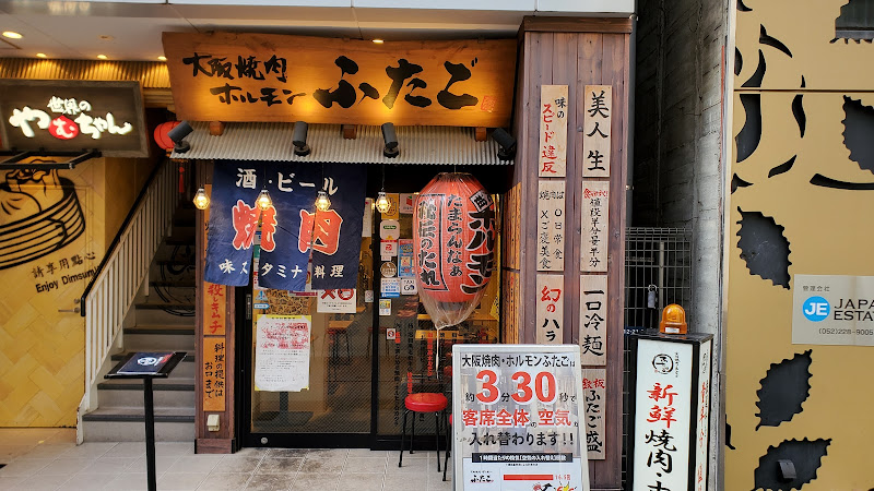 야키니쿠 호르몬 세이고 사카에 사진 2