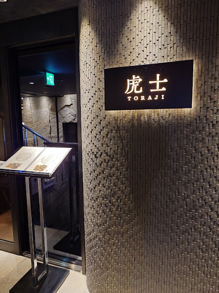 YAKINIKU TORAJI 사진 3