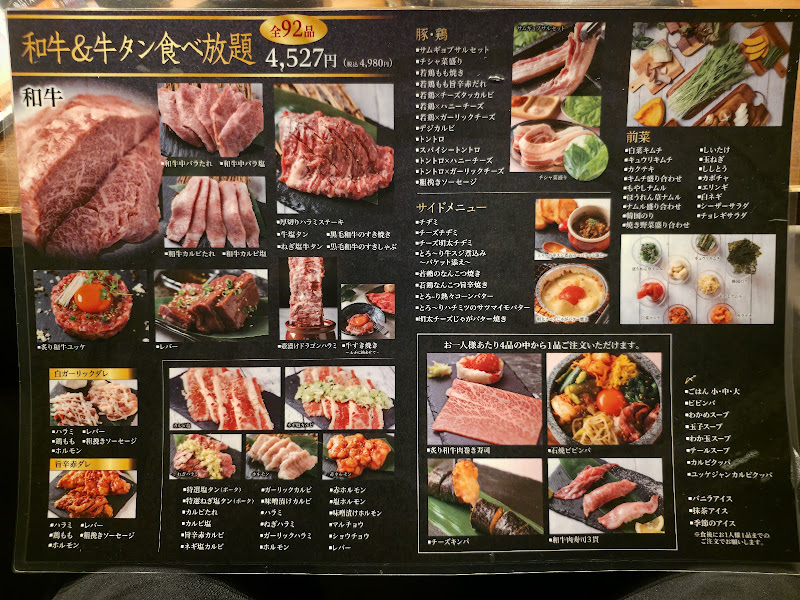 야키니쿠 킹 다카마쓰야지마점 4