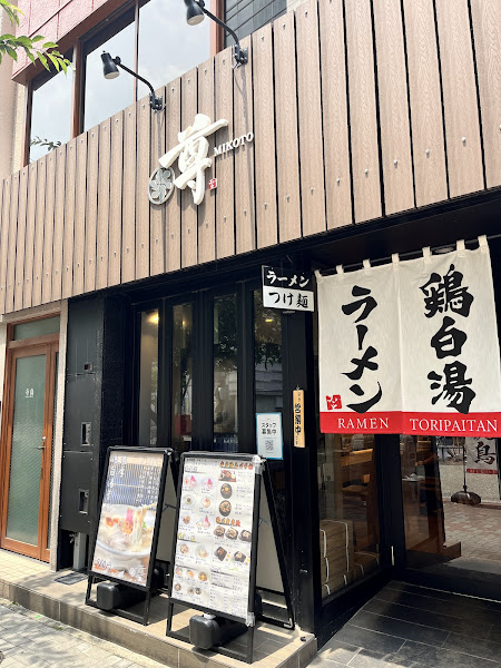 Mikoto Sakae Station Store 사진 2