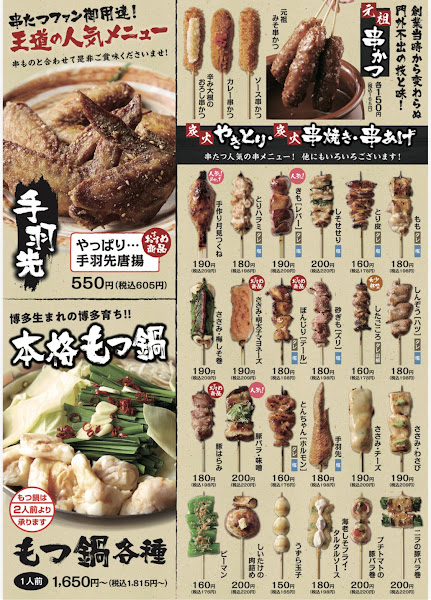 Kushi Tatsu 4