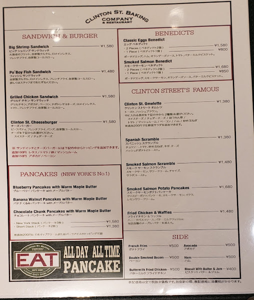 Maple Street Biscuit Company 3