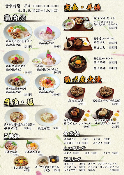 Mikoto Sakae Station Store 4