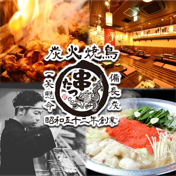 Kushi Tatsu 5