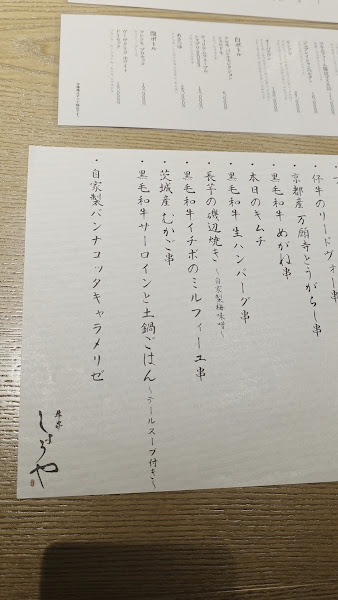 쿠시야키 비스트로 니시키 4