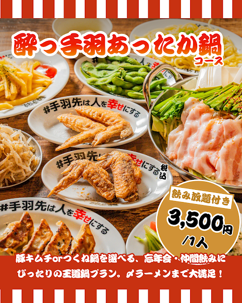 Izakaya Revolution Yotteba Meieki 3 Chome 5