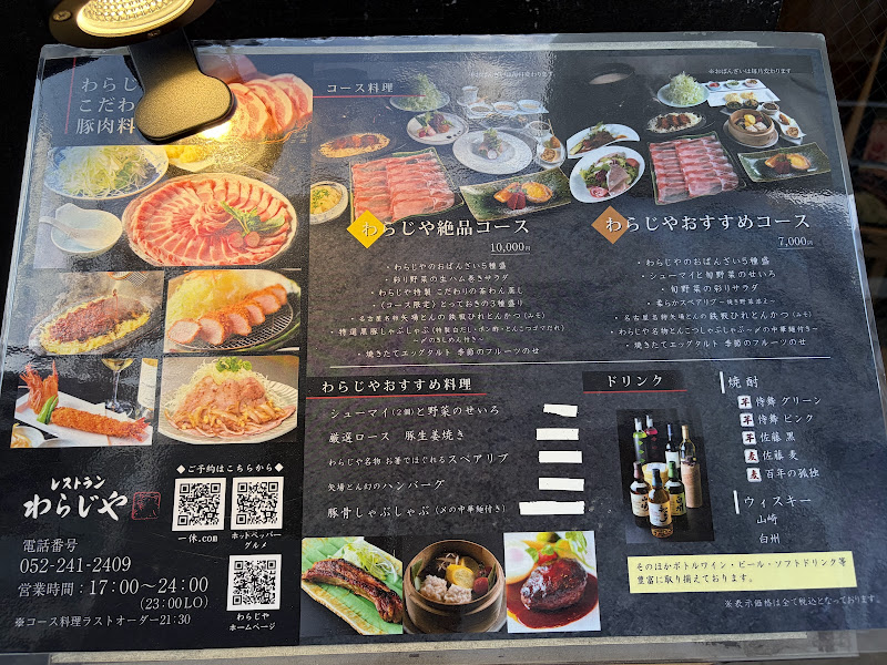 Kyoto Cutlet Warajiya 사진 3