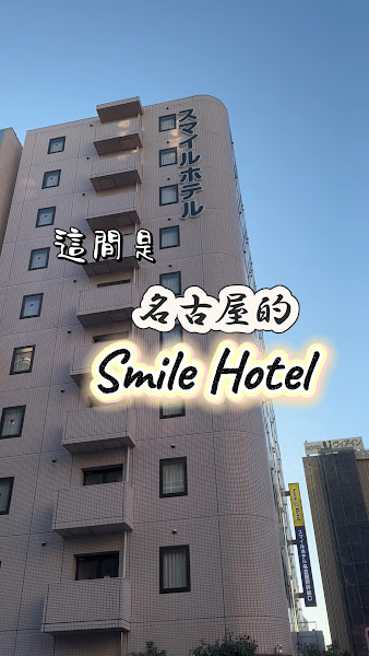 스마일 호텔 나고야 신칸센구치 6