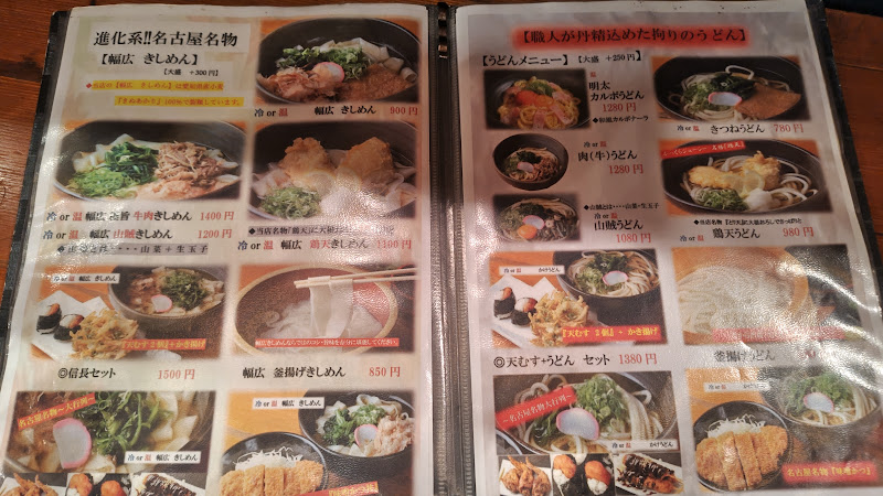 멘츠루비 5