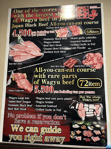 국산牛焼肉 あみやき亭 栄店 4