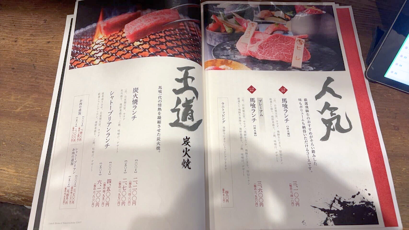 Bakuro Ichidai Nagoya East 4