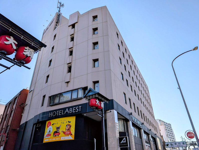 호텔 아베스트 오스 카논 에키마에 하네 노유 7