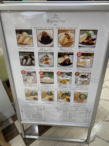 시아와세노 팬케이크 6