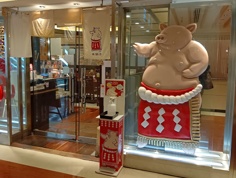 야바톤 사진 3