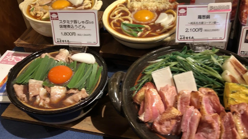 야마모토야혼텐 JR나고야역점 3