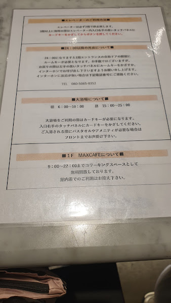 호텔 라이브 맥스 프리미엄 나고야 마루노우치 사진 3