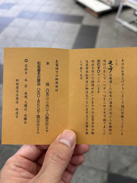 고치소 야키무스비 오니마루 오스점 사진 3