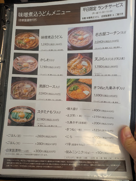 야마모토야혼텐 나고야에키마에점 4